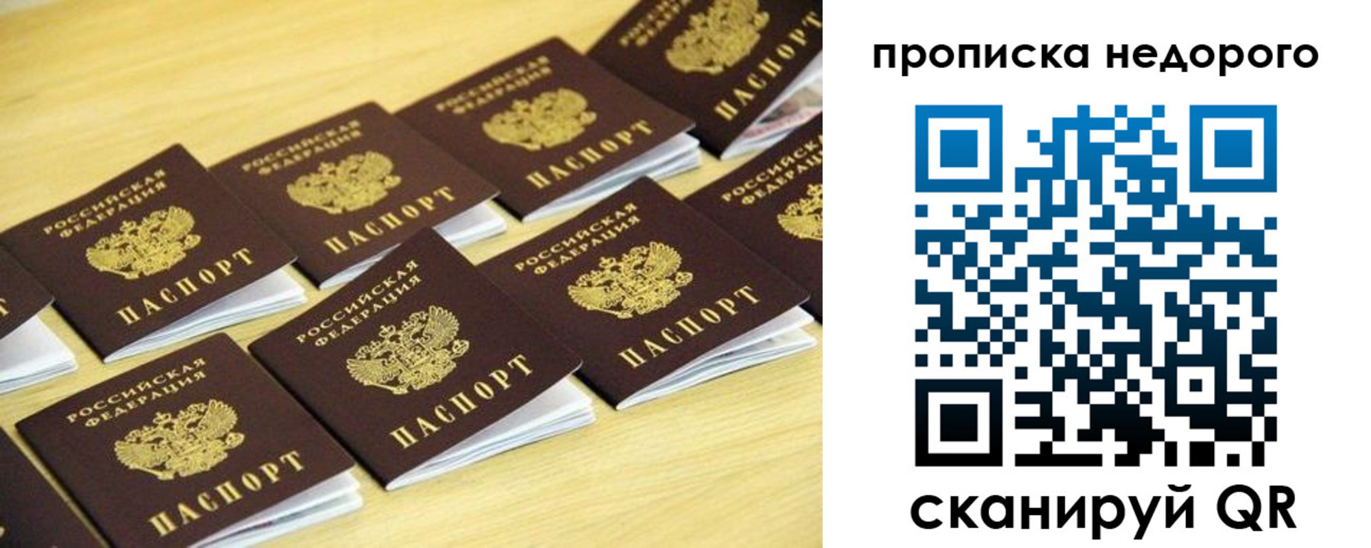 прописка для работы в Георгиевске